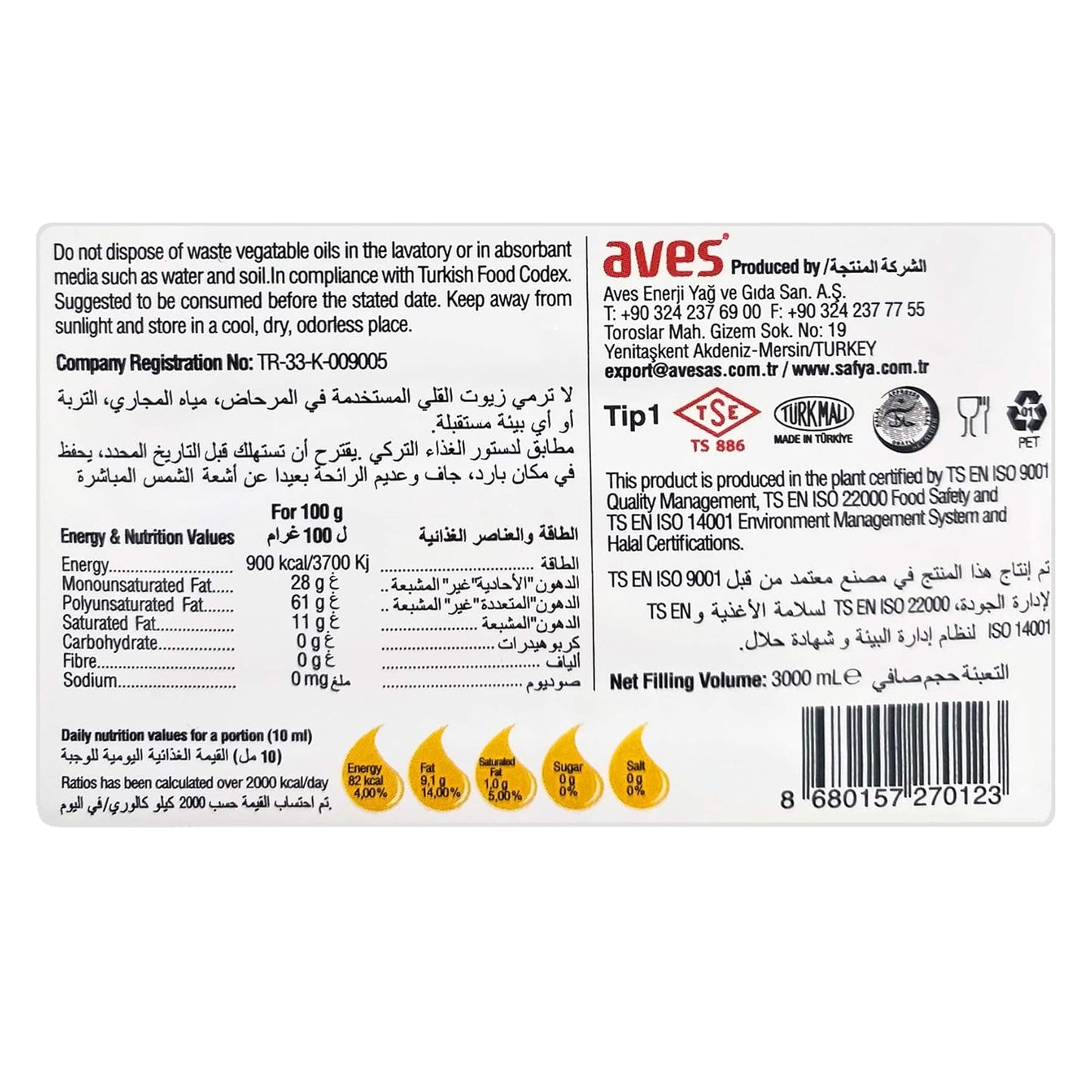 Safya - 100% Pure Sunflower Oil, (3 L) 101.4 Fl Oz