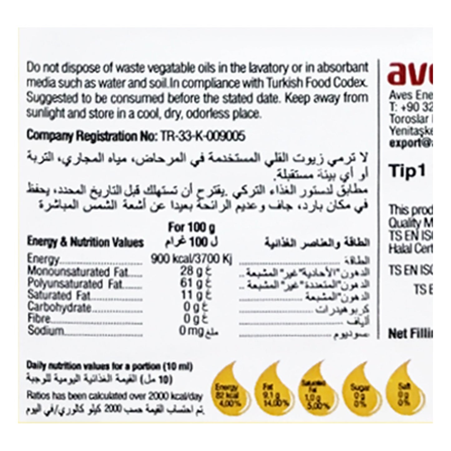 Safya - 100% Pure Sunflower Oil, (2 L) 67.6 Fl Oz